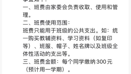 广州的廖一帆爸爸火了，因为他揭开了家委会的真相